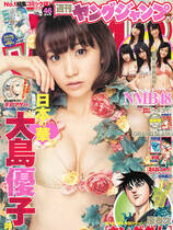 SVIP - 097 - 【Weekly Playboy】 2011年全集下载【NO.01-NO.52】