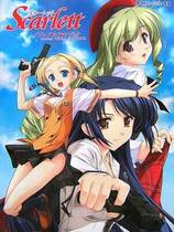 152 - Scarlett～日常的境界线 Scarlett～スカーレット～ 硬盘去广告纯净版