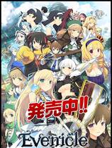 413 -  夏娃年代记去广告简体中文汉化硬盘纯净版