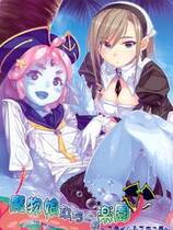 279 - 魔物娘3:章鱼娘和史莱姆篇纯净版 魔物娘たちとの楽園～スライム&スキュラ～ 日文硬盘纯净版