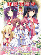 320 -  花与少女的祝福去广告纯净版