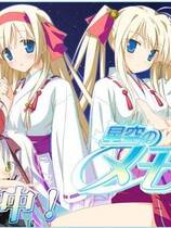 330 -  星空的记忆Wish upon a shooting star去广告纯净版