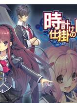 243 - 黄昏时刻的境界线 黄昏時の境界線 汉化硬盘去广告纯净版