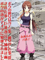 427 -  ボクの彼女はガテン系去广告中文汉化硬盘纯净版