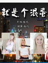 719 -  Son of Bitch就是个混蛋SOB+全通关存档+高清攻略v0.28个人完整汉化版