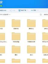SVIP - 009 - 4000G 超清电影1080P 合集 百度云资源