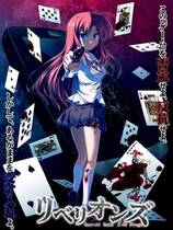 262 - 秘密游戏2：反叛 纯净版 简体中文汉化硬盘纯净版