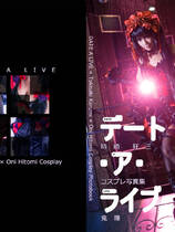 SVIP - 164 - 福利写真 時崎狂三Cosplay写真图集220P资源包合集下载 百度网盘下载地址