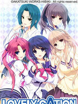 390 -  LOVELY×CATION 去广告中文汉化硬盘纯净版