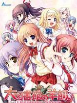 271 - 大图书馆的牧羊人 Dreaming Sheep纯净版 简体中文汉化硬盘纯净版