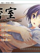 607 - 密室 汉化硬盘去广告纯净版