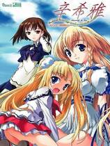 328 -  狼少女辛希雅去广告纯净版