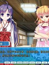 127 - 女装山脉 脑内彼女伪娘游戏 じょそうさんみゃく 硬盘去广告纯净版