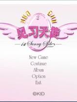 585 - 见习天使中文版 てんたま TENTAMA-1st Sunny Side- 汉化硬盘去广告纯净版