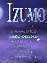 524 - 出云战记1 IZUMO1 完美硬盘去广告纯净版