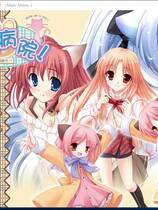 586 - 猫猫病院 疼爱猫咪～猫犬病院诊察中～ - びょういんしんさつちゅう 汉化硬盘去广告纯净版