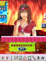 690 - 梦幻麻将馆三之雀王蝶姬完整繁体硬盘版去广告纯净复刻伊思俪超媒体超稀有资源合集