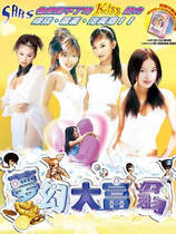 682 - 魅惑学院-梦幻大富翁繁体中文硬盘版伊思俪超媒体超稀有资源合集去广告纯净复刻版