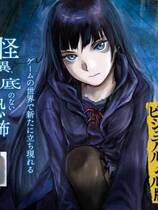 481 - フェノメノ ビジュアルノベル版Phenomeno 汉化硬盘去广告纯净版