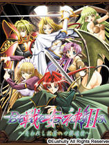 387 -  战女神2～对失去记忆的镇魂歌～去广告简体中文汉化硬盘纯净版