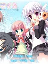 326 -  初雪樱 はつゆきさくら去广告纯净版简体中文汉化硬盘版