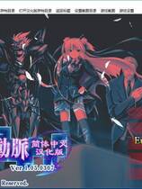 581 - 创刻的动脉 創刻のアテリアル 汉化硬盘去广告纯净版