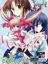 377 -  魔女骑士 Magic A Ride去广告纯净版 マジカライド 简体中文汉化硬盘纯净版