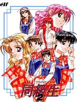 109 - 同级生2+特别版 硬盘去广告纯净版