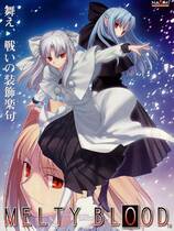 317 -  月姬格斗去广告纯净版