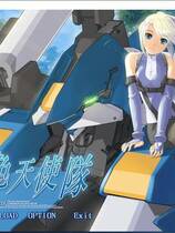 529 - 蓝色天使队1+资料片 BlueFlow 汉化硬盘去广告纯净版