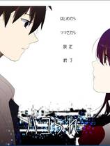 543 - パコられ 苟活于污秽世界下 汉化硬盘去广告纯净版