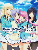391 -  LOVELY×CATION2去广告中文汉化硬盘纯净版