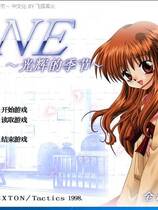 613 - ONE～辉く季节へ～ONE～辉之季节～ 汉化硬盘去广告纯净版