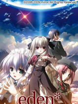 319 -  eden* 去广告纯净版 伊甸园简体中文完整硬盘纯净版