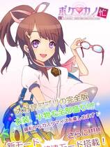 408 -  口袋少女去广告中文汉化硬盘纯净版