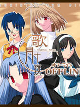 333 -  月姬 歌月十夜去广告纯净版简体中文汉化硬盘纯净版