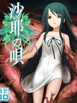 156 - 沙耶之歌 沙耶の唄 硬盘去广告纯净版