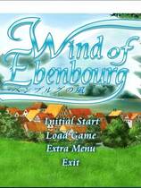 573 - 爱本堡之风DVD版 エーベンブルグの風 汉化硬盘去广告纯净版