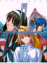 339 -  月姬PLUS+DISC去广告纯净版完整简体中文汉化硬盘纯净版