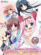 314 -  第二回妹选拔总选举去广告纯净版