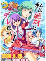 376 -  孤高娘去广告纯净版 コムスメ 繁体中文汉化硬盘纯净版网