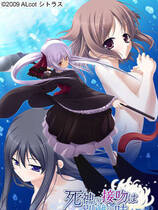 287 - 死神之吻乃离别之味去广告纯净版 死神の接吻は離別の味 简体中文汉化硬盘纯净版