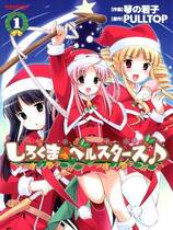 327 -  白熊鈴星群去广告纯净版