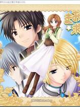 489 - 魔王大人的求婚 まおうさまの求婚 汉化硬盘去广告纯净版