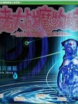 130 - 勇者大战魔物娘-终章+前章+中章三章剧情合集 硬盘去广告纯净版