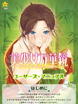 351 -  美少女万华镜-献给曾是少女的你-去广告纯净版简体中文汉化硬盘纯净版