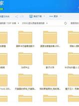 SVIP  - 011 - 4000G 高清电影720P 合集 百度云盘VIP尊享！