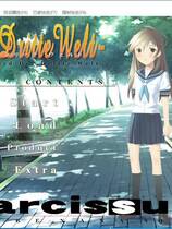 647 - 绝望的回忆~Narcissu 水仙 3 汉化硬盘去广告纯净版