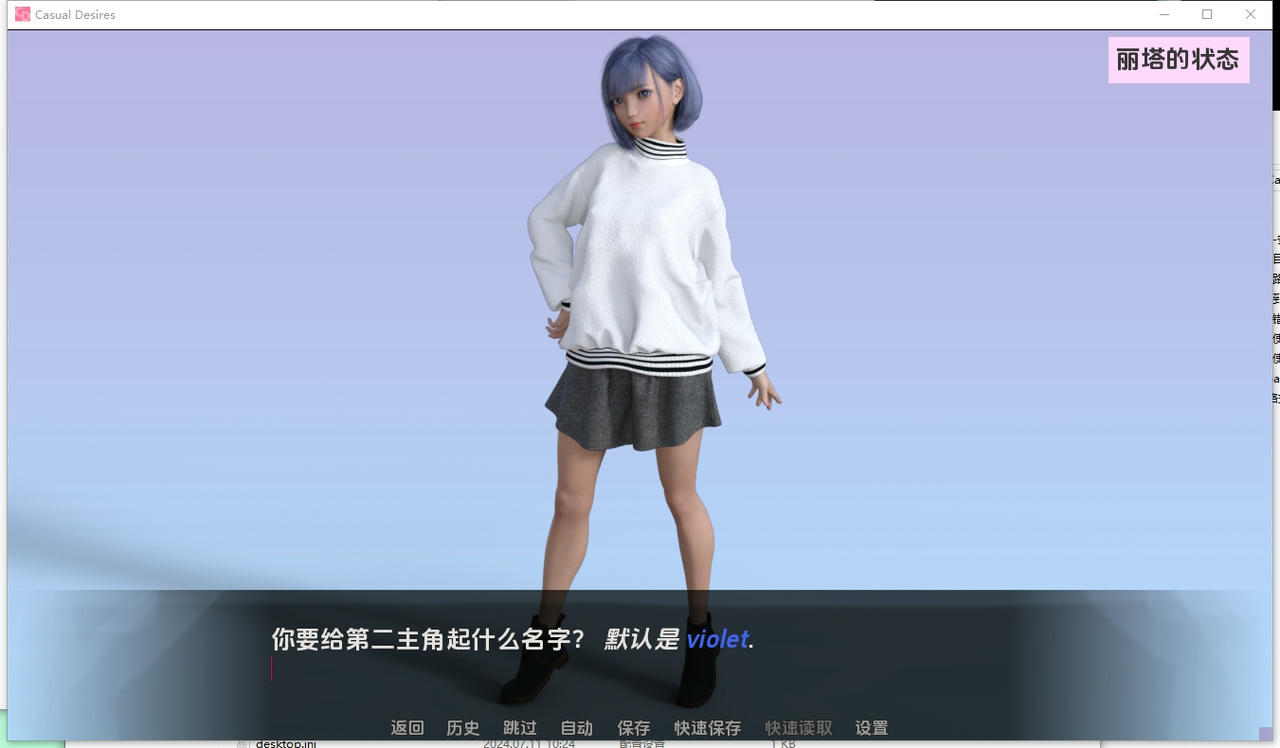 A2390 - 随心所欲 Casual Desires v0.20.20251022-PC+安卓 免安装中文汉化版[4.14GB]