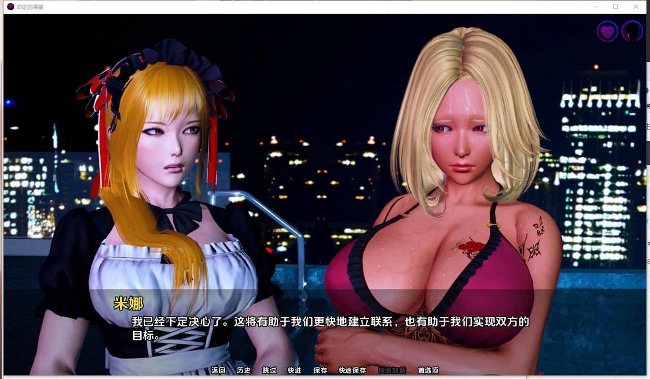 A2386 - 命运的渴望 Desire of Fate official version EP3 V1.5.20251023-PC+安卓 免安装中文汉化版[4.93GB]